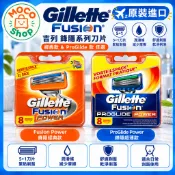 Gillette 吉列 Fusion 鋒隱 無感系列刀片 Fusion／ProGlide Power8入裝 替換刀片