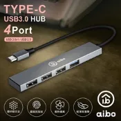 aibo V4 Type-C 鋁合金4埠HUB集線器(USB3.0+2.0)