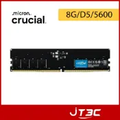 Micron 美光 Crucial DDR5 5600 8G 桌上型記憶體 (8GB/DDR5/5600)無盒版本
