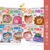 風車現貨 80片幼兒2片中英文拼圖卡 FOOD超人 動物拼圖 蔬果拼圖 交通拼圖 日常拼圖 生日禮物