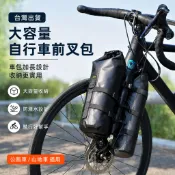 台灣出貨 自行車前叉包 5L大容量防水收納包 多功能前叉包 公路車山地車通用 長途旅行騎行包 車架裝備包 戶外騎行裝備