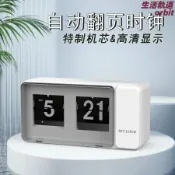 生活軌道 【馬卡龍色系】翻頁鐘 數字鬧鐘 壁掛鐘 時鐘 鬧鐘 靜音機芯 學生宿舍 臥室床頭 浴室書房 簡約北歐風 免打孔安裝