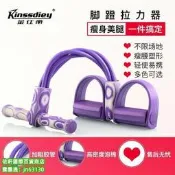 【哆啦A夢的百寶屋】腳踏拉力器仰臥起坐輔助器腿蹬仰臥起坐器輔助器多功能腳蹬拉力器
