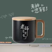 (店+)【Lami Fans】客製 304不鏽鋼馬克杯400ml 贈木質杯蓋（教師節禮物 教師節 客製禮物 保溫杯 教師節送禮 寬口杯子 畢業送禮）