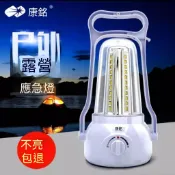 【可充電停電照明】LED露營燈 戶外燈 應急燈 照明燈 馬燈 地攤燈 夜市燈 帳篷燈 康銘LED應急燈 戶外露營燈 停電