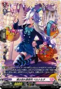 [鬧鬧VG單卡部] D-LBT04/FR31 FR 閃卡 先導者 聖歌學院 萬聖節 卡片 卡牌 收藏卡
