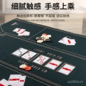 免運#德州撲克桌布桌墊子高端籌碼專用橡膠poker墊長方形賭場桌布道具 3RSQ