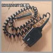 德國百靈 BRAUN 5497 電動刮鬍刀充電器 原廠二手良品