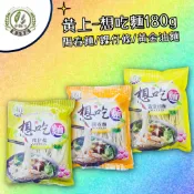 黃上-想吃麵180g（陽春麵 粿仔條 黃金油麵 ）