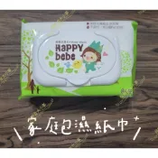 箱購更優惠🎊Happy Bebe 純水 濕紙巾 家庭包86抽有蓋 不連抽厚款 台製 幼兒園必備 SGS認證 親膚母嬰首選