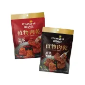 (店+)【O'natural 歐納丘】【O'natural 歐納丘】植物肉乾-炭烤風味/椒麻風味(100g/包)
