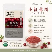 陸奧-小紅莓粉日本Michinoku farm-保健品寵物食用