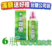 ■6瓶 最新效期2027.10■台糖果寡糖 (400g/瓶)■台糖果寡醣■益生菌■現貨火速出貨