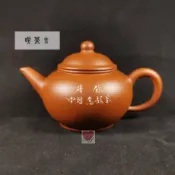 【台灣現貨HY】宜興早期紫砂壺八十年代請飲中國烏龍茶100CC紅泥水平壺標準壺中國宜興22字底款