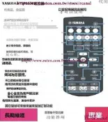 樂享✨YSP1600回音壁音響遙控器代用原裝功能