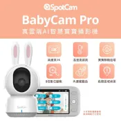 SpotCam BabyCam Pro 寶寶攝影機 可旋轉  2K 自動追蹤 AI智慧 WiFi 寶寶監視器 溫溼度檢測