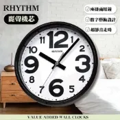 RHYTHM日本麗聲 粉彩風格座掛兩用靜音時鐘-黑白/18cm