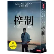 控制（電影書衣版）[二手書_普通]7765 TAAZE讀冊生活