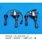※豬氏會社※三菱 LANCER 菱帥 VIRAGE 1.8 1997-2006 考耳 士電 一台份2支+高壓線一組