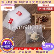 多件優惠✅ ♞,♘臺灣熱賣食品級茶葉獨立包裝花茶小分裝袋尼龍茶包袋一次性泡茶袋反折式