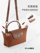 適用于龍驤mini包肩帶改造longchamp瓏驤迷你餃子包背帶斜挎配件30541 Misaki精品