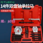 悠悠百貨 【台灣公司】變速箱軸承拆卸工具拉馬器 軸承取出器拉拔器 拉半軸培林拆裝工具