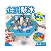 (店+)迷你版 企鵝敲冰 ZD-001 拯救企鵝 企鵝敲敲樂 冰磚疊疊樂 打冰磚 破冰 敲冰磚 親子桌遊