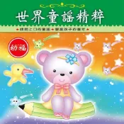 樂天Kobo電子書 世界童謠精粹【有聲書】