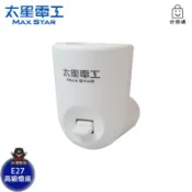 【好好買】太星電工 WA353C 夜貓子隨插即亮高級燈座E27 小夜燈 燈座 小夜燈座 電燈 燈泡 燈 燈管 夜燈 燈管