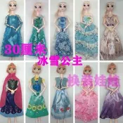 吉星30cm多款冰雪奇緣安娜艾莎公主娃娃裙衣服會唱歌女孩生日套裝玩具