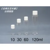 隔日到↘MIT正品雲端發票【佳樺🇹🇼瓶瓶罐罐】圓型透明塑膠化妝水瓶批發附中孔內塞BT-76分裝瓶 精油瓶 空瓶 化粧水瓶