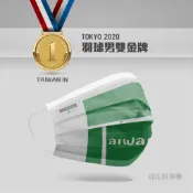 [Beauty小舖] 平面口罩-東奧羽球inside金牌限定款(10片/盒)台灣製 限量發售設計師款