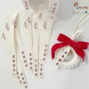 手作材料包 平安喜樂棉麻布條 笑臉刺繡鑰匙圈 節慶文創緞帶 宗教祈福配件 萬事勝意布條
