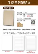 小紅門【無印牛皮系列 筆記本A4-32頁 牛皮紙】 英語 4mm 英文 作文簿 作業簿 買50本加送10本