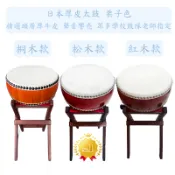 【台灣弦樂打擊樂器專賣店】日本松木太鼓 水牛厚皮 鼓 太鼓 日本太鼓 1.2尺 專業出場調音 銷售第一太鼓 中國鼓