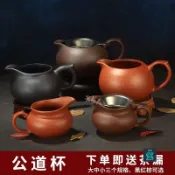 臺灣出貨#紫砂茶漏 紫砂朱泥公道杯茶海分茶器漏杯紫砂壺茶道杯小號套裝#免運