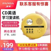 東方國際精品 （爆款熱賣）（國際精品）【免運】PANDA熊貓F01cd播放機英語複讀機便攜式CD機mp3隨身聽dvd播放機
