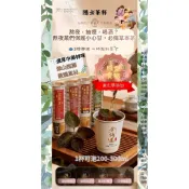 隱士茶杯♧養家人濃厚味動力森活益甘茶金線蓮茶杯中茶，六種珍貴食材，西洋蔘決明子貢菊甘草
