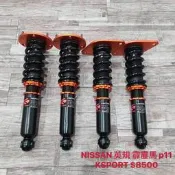 【品太】-(保固四個月)  NISSAN 英規 霹靂馬 P11 KSPORT 高低軟硬可調避震器 極新品 整新品