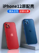 協貿國際日用品生活10館 卡斐樂蘋果12手機殼iphone12pro保護套12promax磨砂mini超薄全包硅膠防摔ip透明方形藍色新款6.1寸紅色高檔男