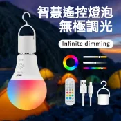 2026新款充電燈 16色LED燈泡 彩色燈泡 遙控式RGB充電式燈泡 露營彩色球燈泡 露營燈 不插電小夜燈l燈泡 氣氛