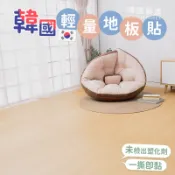 韓國地板 輕量木紋地板 韓國製 木地板 地板貼 DIY 免施工 防滑 防水 仿木地板 木紋地板貼 地板【Q051】