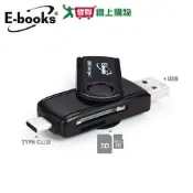 愛買線上購物 E-books Type C+USB3.0雙介面OTG讀卡機T35【愛買】