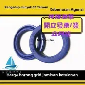 【量大可優惠】臺灣DZ封UN40 45密封圈48 50 52 53 55 60 65 5 6 7 8 9 10 12