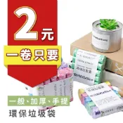 【B343】彩色黑色垃圾袋 束口垃圾袋 綁繩垃圾袋 大號垃圾袋 環保垃圾袋 手提垃圾袋WENJIE