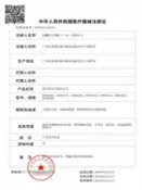 蘭亭名匯 【台灣公司 可開發票】【川木】腰椎治療儀腰間盤突出腰椎腰肌勞損電磁脈沖低中頻理療儀