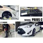 超級團隊S.T.G TOYOTA PRIUS C 19 2019- 小改款 BC 避震器 V1 30段阻尼 高低軟硬可調