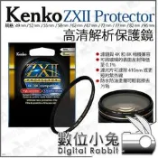 全球享✨【Kenko ZXII PROTECTOR 保護鏡 62mm 67mm 72mm 77mm 82mm 95mm】