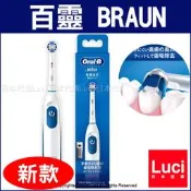 新款 DB5010 電動牙刷 日本 歐樂B Oral-B 百靈 DB4510NE 電池式 BRAUN  DB4510