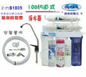 濾水器10“ 五管過濾器全配除氯除水垢淨水器.水族箱魚缸.電解機.飲水機.家長飲水濾器.RO純水機(貨號B1809)【七星淨水】